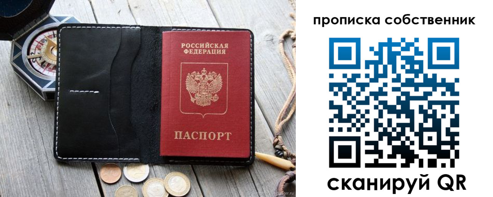 временная регистрация для всех в Гае