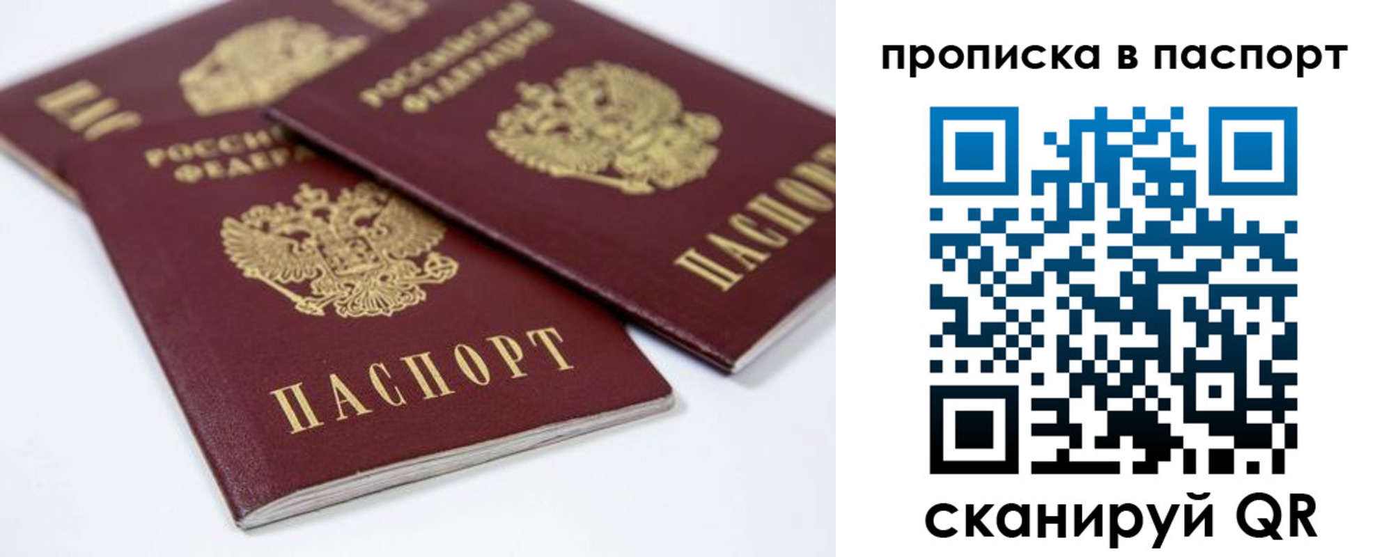 временная регистрация надежно в Гае