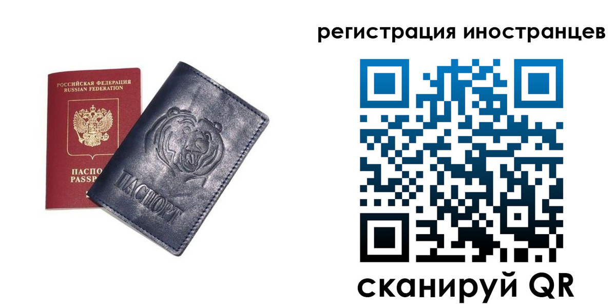 временная регистрация гарантия в Гае