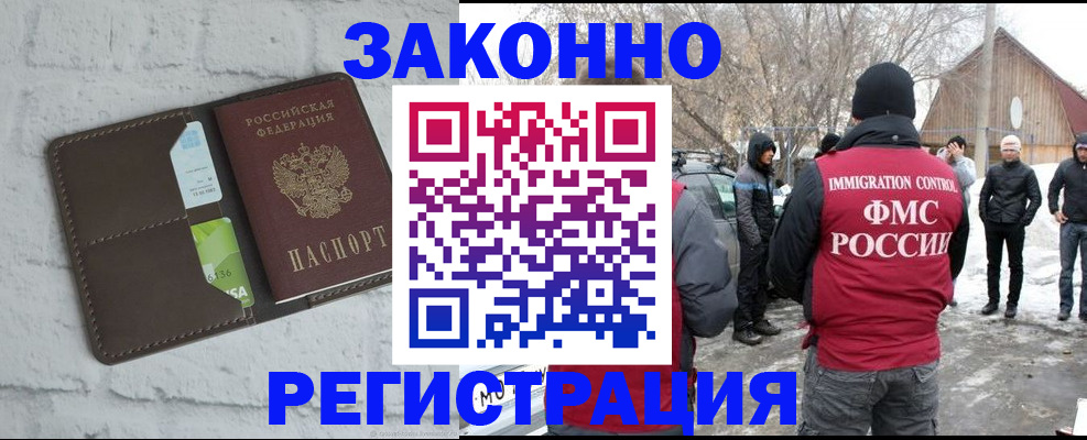 временная регистрация адрес в Гае