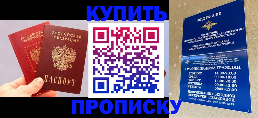 миграционный учет в Гае