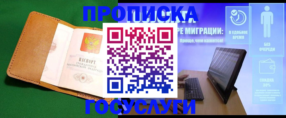 регистрация для школы в Гае