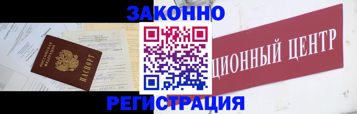 временная регистрация адрес в Гае