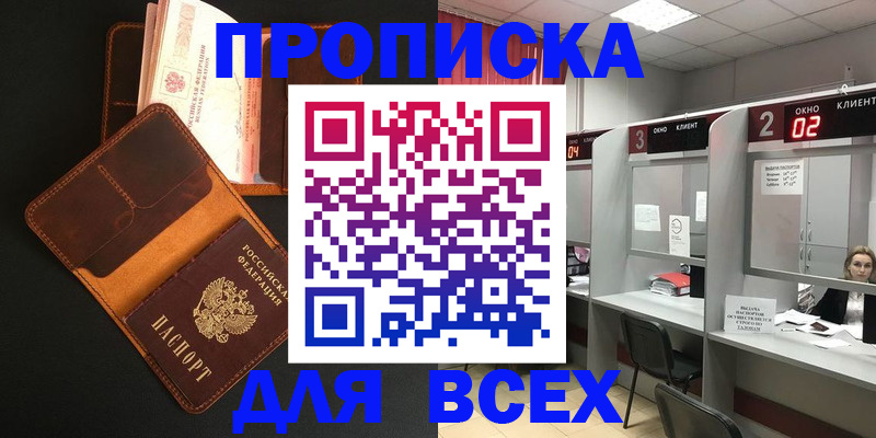 временная регистрация 2025 в Гае