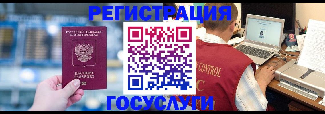 прописка ребенка в Гае