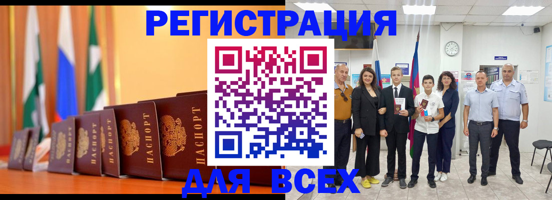 временная регистрация госуслуги в Гае